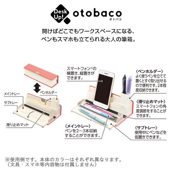 ペンケース otobacoオトバコ パイロット PCO213-200 文房具総選挙入賞