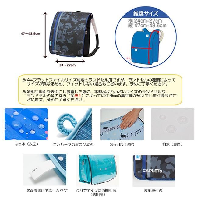 ランドセルカバー らんらんcapandクリア 片面透明タイプ スヌーピー チャーリーブラウン エール Pe 049 メール便ok ポイント10倍 Pe 049 Penport 通販 Yahoo ショッピング