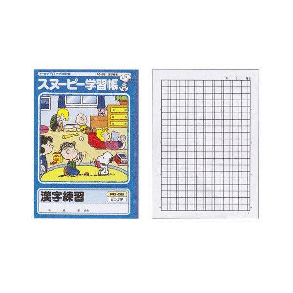 アピカ スヌーピー学習帳 漢字練習 0字 12 Pg 56 P Pg 56 Penport 通販 Yahoo ショッピング