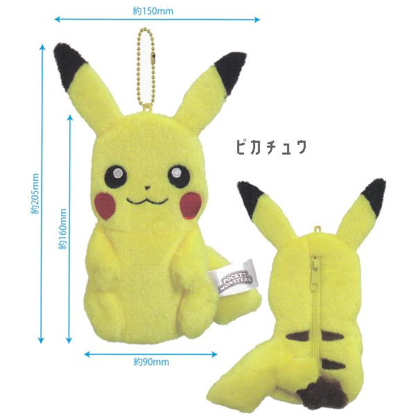ポケモン　ポケモンセンター　ピカチュウ　本革ミニラウンドポーチ　コインケース 本革ミニラウンドポーチ ピカチュウ ｜【公式】ポケモンセンター