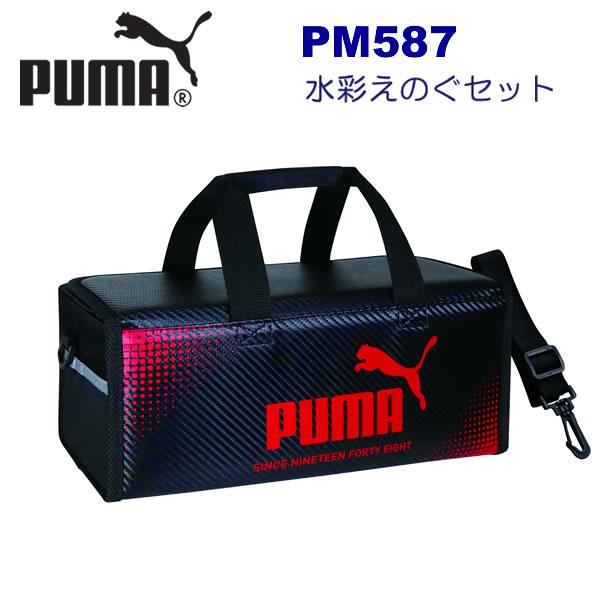 クツワ（KUTSUWA） PUMA プーマ 水彩えのぐセット ブラック×レッドー