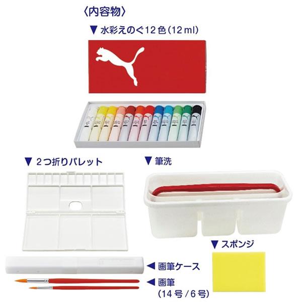 クツワ（KUTSUWA） PUMA プーマ 水彩えのぐセット ブラック×レッドー