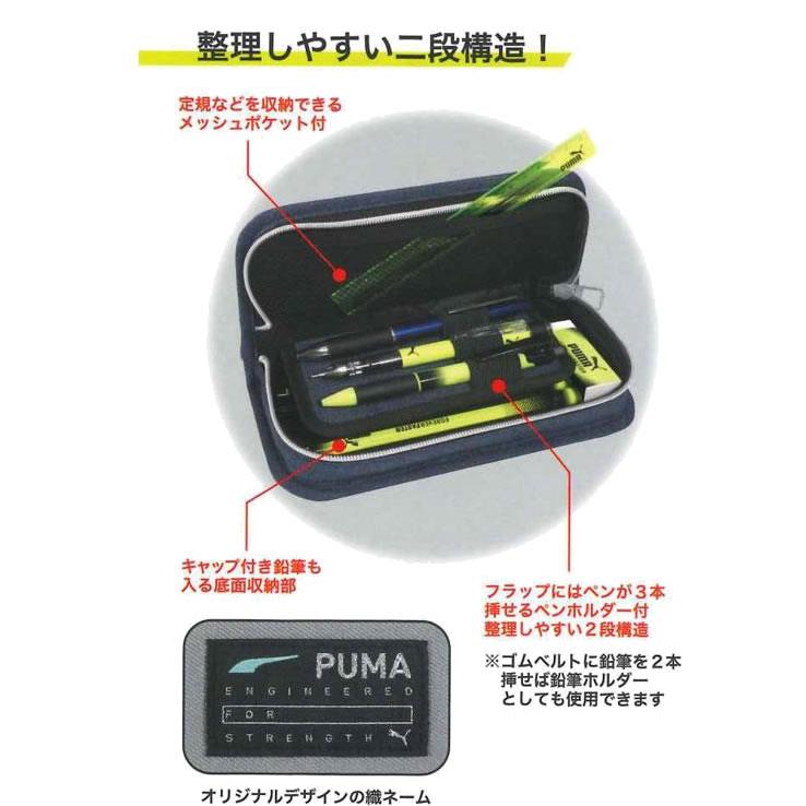 プーマ スリムボックスペンケース クツワ PUMA 筆箱 ペンポーチ 文房具 PM404｜penport｜02