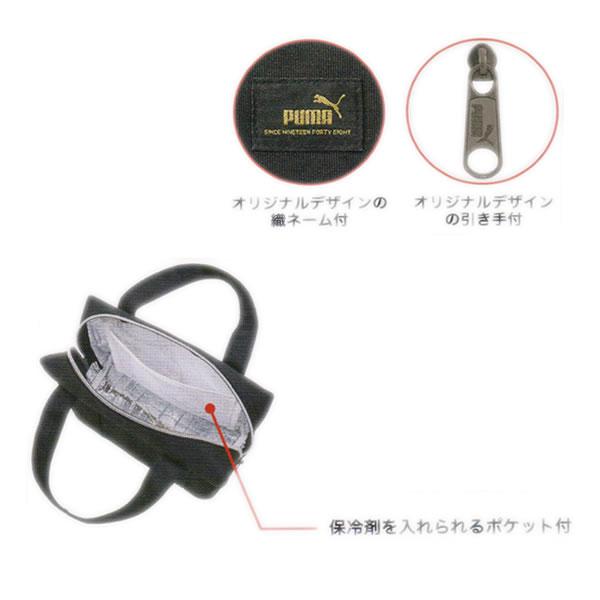 プーマ PUMA ランチ バッグ 3381 クツワ 保冷 保冷バッグ お弁当袋
