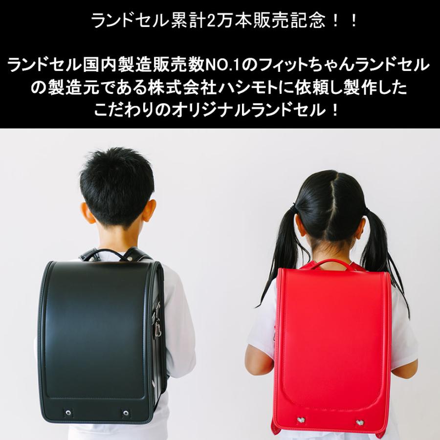 フィットちゃんランドセル 【在庫処分!特価】ランドセル フィットちゃんランドセル 【在庫処分!特価】ランドセル