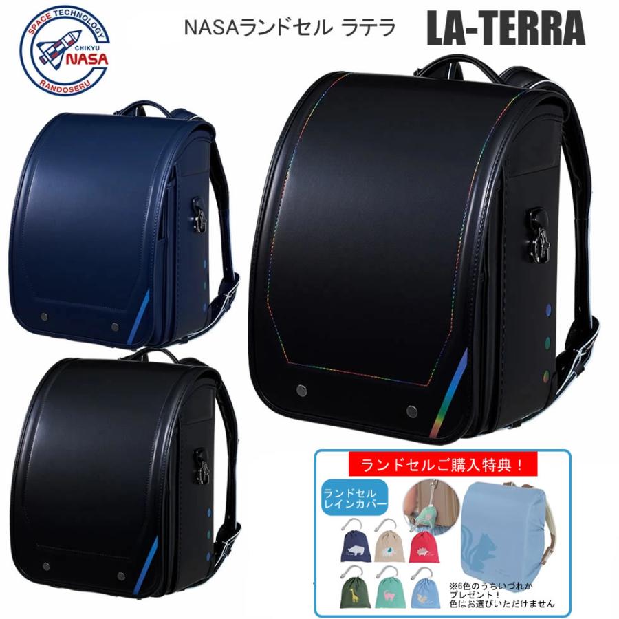 NASA ランドセル 男の子 2027 CHIKYU NASA 軽い 人気 ラ テラ LA-TERRA