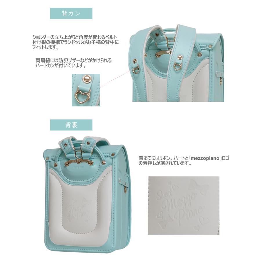 mezzo piano メゾピアノ ランドセル 2025 Mezzo プティハート