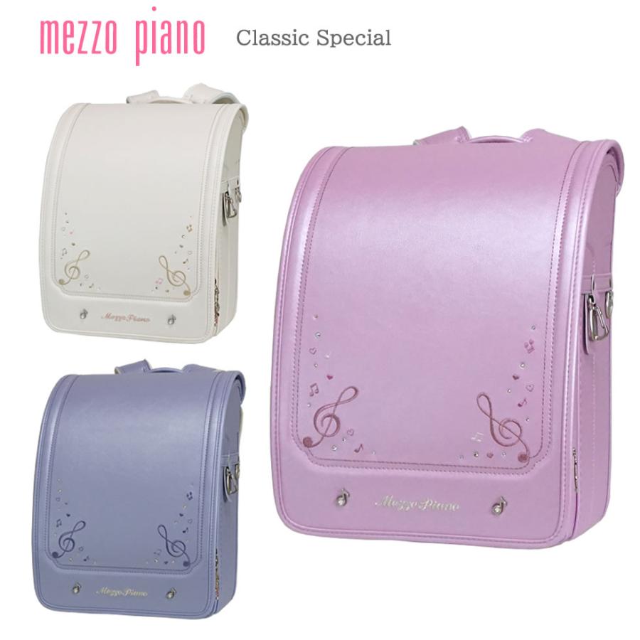 mezzo piano ランドセル メゾピアノ クラシックスペシャル 2025 mezzo piano ランドセル メゾピアノ クラシックスペシャル 2025