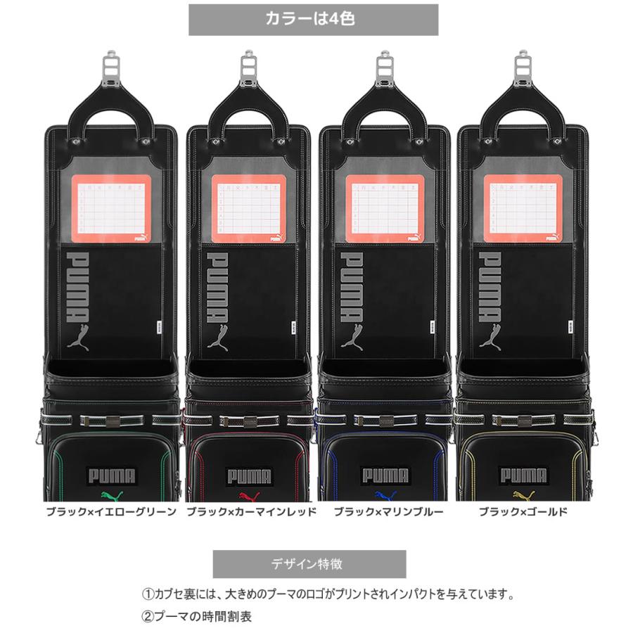 天使のはね ランドセル プーマ 2026 PUMA 男の子 プレミアム