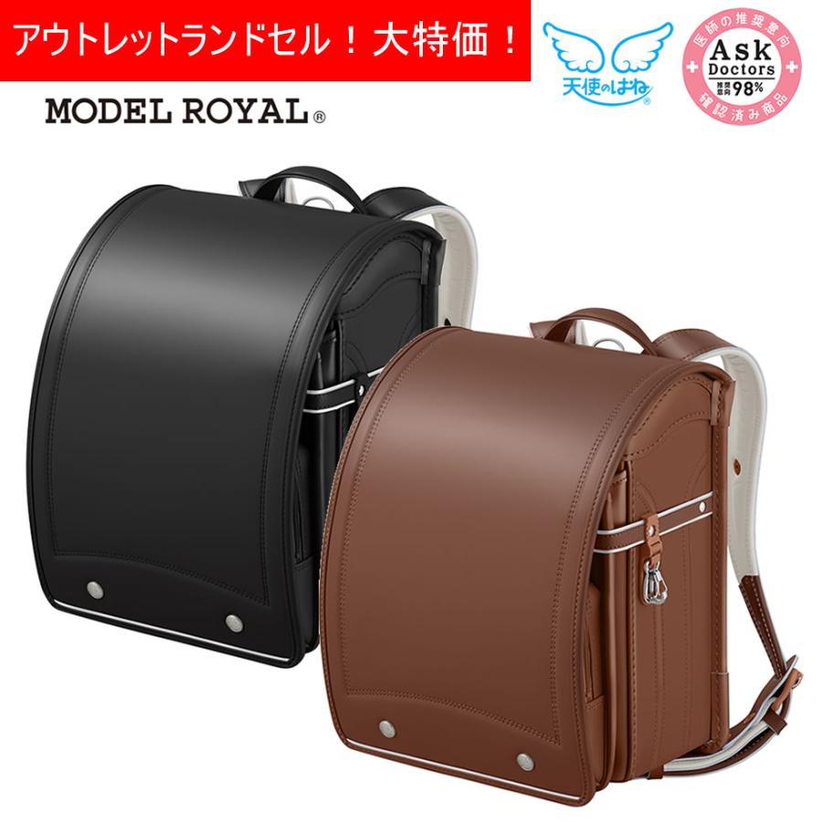 天使のはね 【緊急入荷!アウトレットランドセル】ランドセル 天使のはね 【緊急入荷!アウトレットランドセル】ランドセル