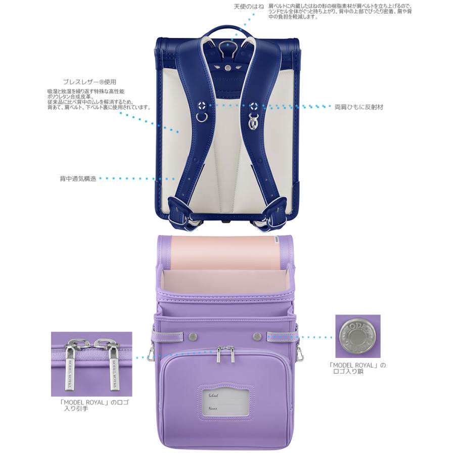天使のはね ランドセル お買い得 モデルロイヤル クラシック 新入学 1
