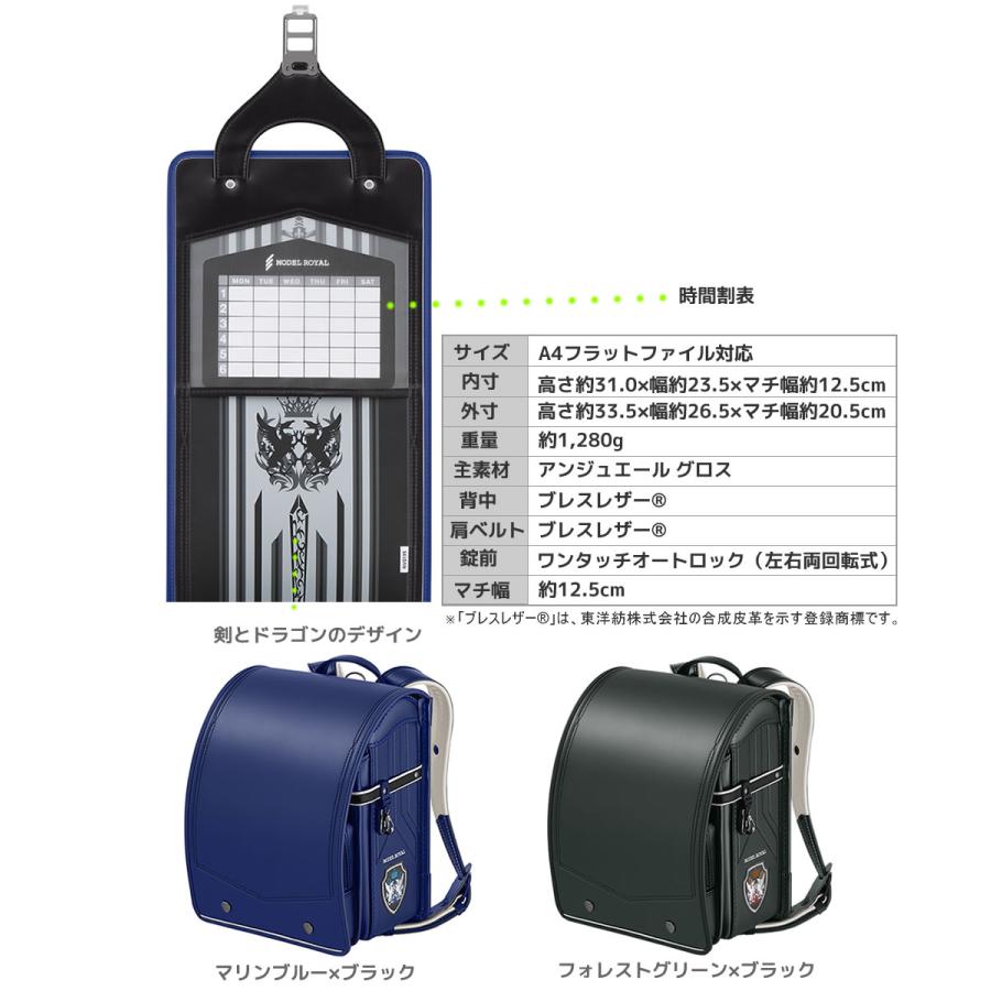 天使のはね ランドセル モデルロイヤル ドラグーン 2025 男の子 天使の