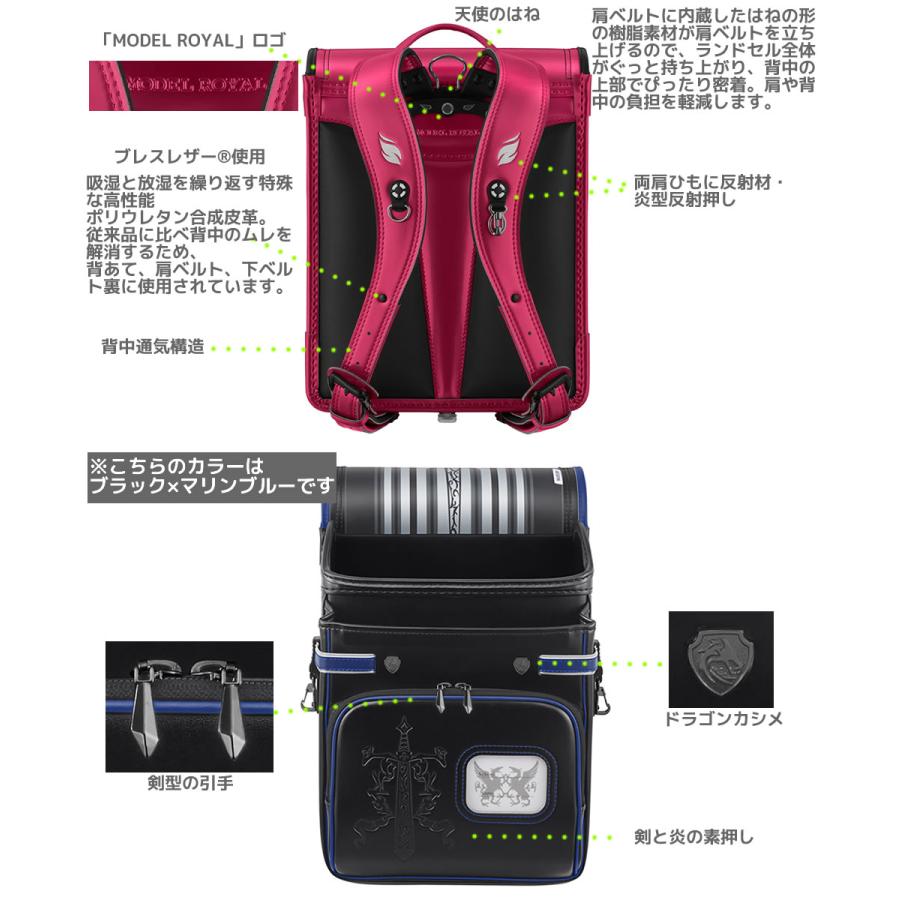 天使のはね ランドセル モデルロイヤル ドラグーン 2026 男の子