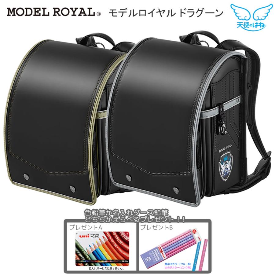 天使のはね 【数量限定！ペンケースプレゼント！ランドセル