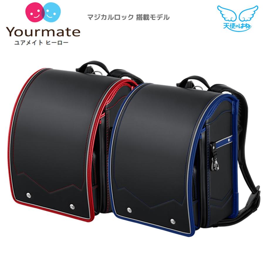 天使のはね ランドセル ユアメイト ヒーロー マジカルロック 天使のはね ランドセル ユアメイト ヒーロー マジカルロック