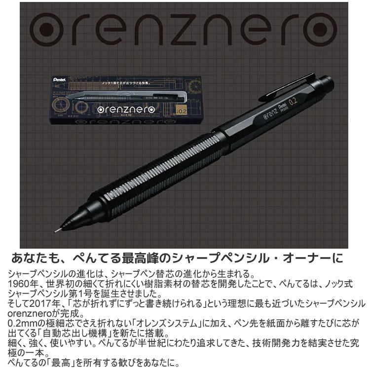 ぺんてる orenznero オレンズネロ(芯径0.5) ブラック シャープ