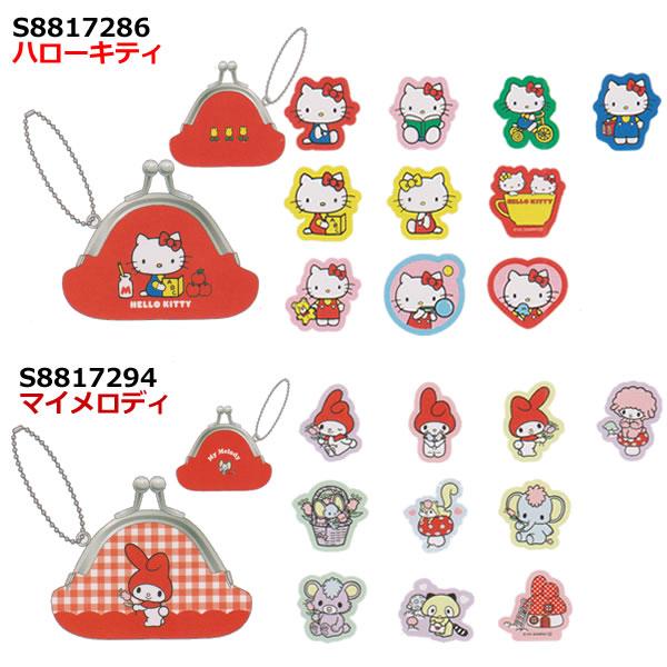 サンスター文具 プチパース付き フレークシール サンリオ 収納