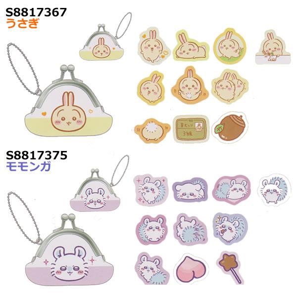 プチパース付き フレークシール ちいかわ サンスター文具 収納