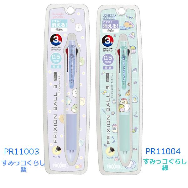 San-X（サンエックス） リラックマ すみっコぐらし フリクションボール