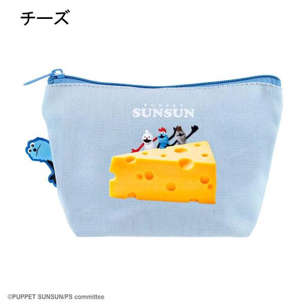 パペットスンスン ぴょこっとポーチ チーズ アップ PUPPET SUNSUN