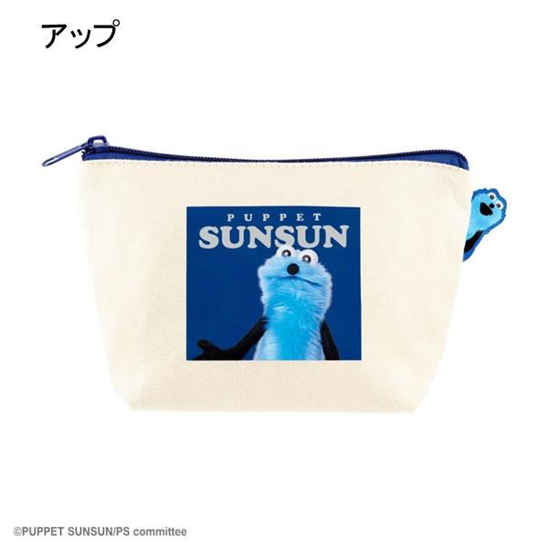 パペットスンスン ぴょこっとポーチ チーズ アップ PUPPET SUNSUN