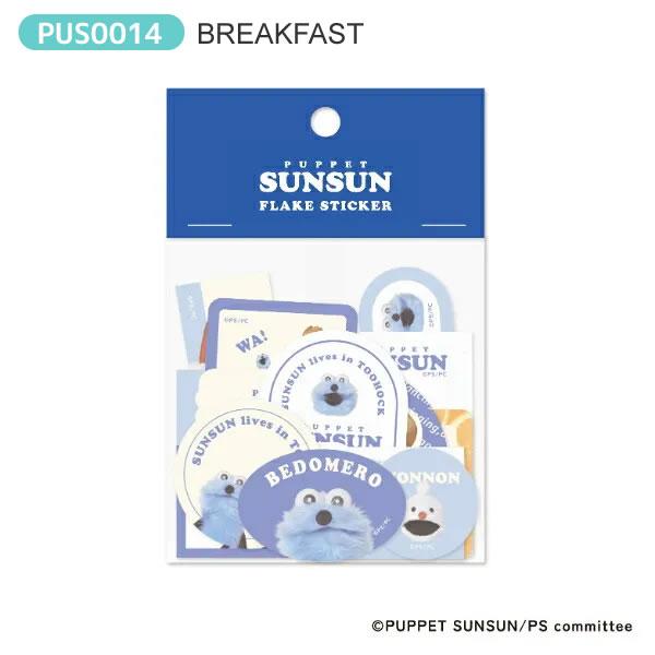 パペットスンスン フレークシール MARKET BREAKFAST シール