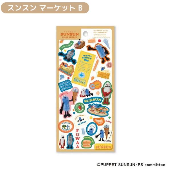 すんすん様オーダー パペットスンスン クリアシール マーケット A B フロンティア シール