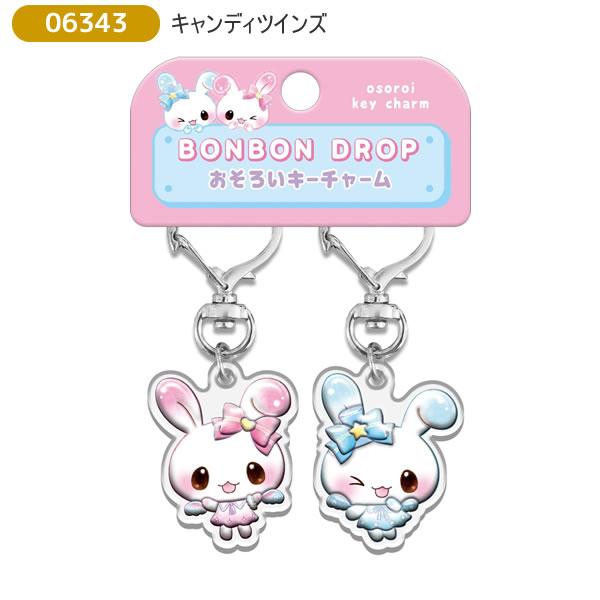Q-LiA（クーリア） ボンボンドロップ おそろいチャーム ボンドロ