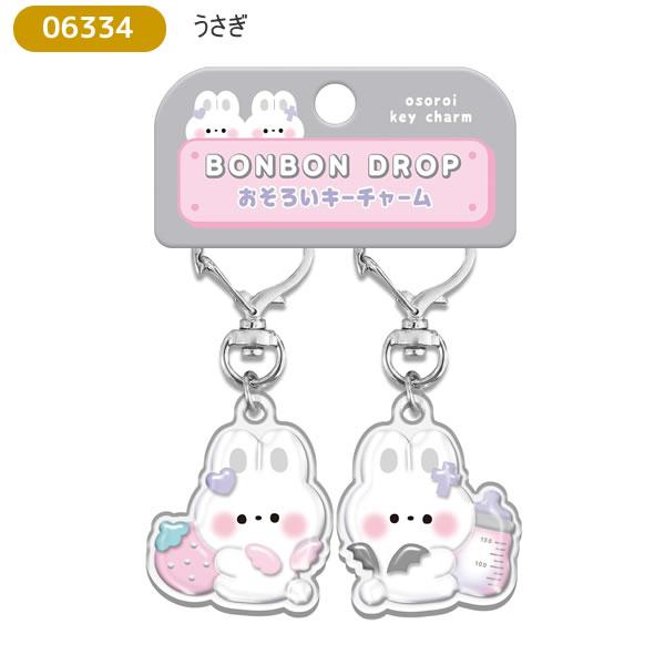 Q-LiA（クーリア） ボンボンドロップ おそろいチャーム ボンドロ