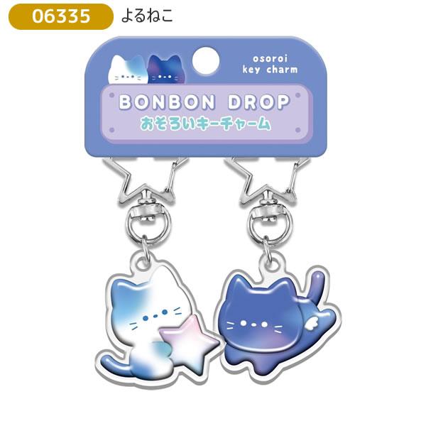 Q-LiA（クーリア） ボンボンドロップ おそろいチャーム ボンドロ