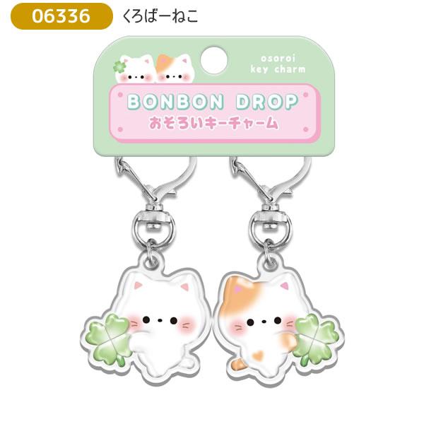 Q-LiA（クーリア） ボンボンドロップ おそろいチャーム ボンドロ