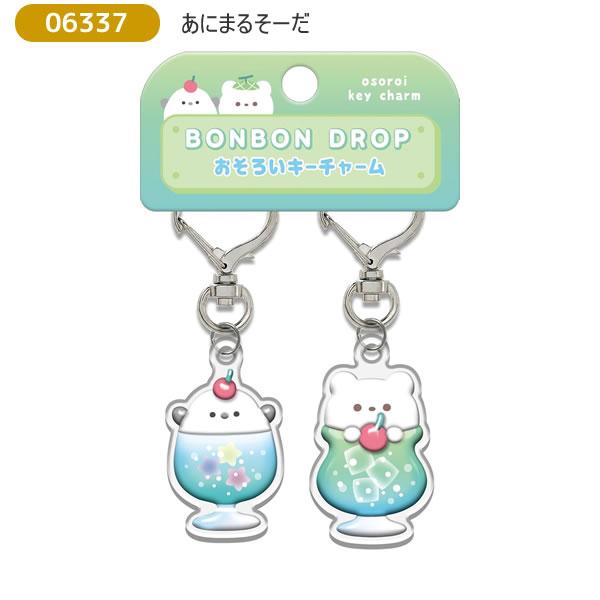 ボンボンドロップ おそろいチャーム クーリア ボンドロ チャーム