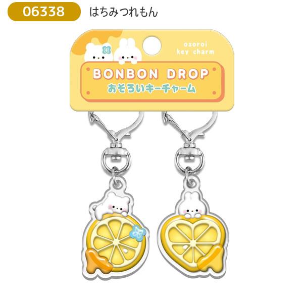 Q-LiA（クーリア） ボンボンドロップ おそろいチャーム ボンドロ