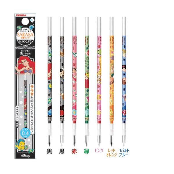 サラサセレクト ディズニープリンセス ジェルボールペン替芯 Njk 0 4 ゼブラ Rnjk4 Dsp2 P 本物新品保証