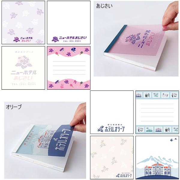 レトロノーム メモパッド スクエア グリーンフラッシュ レトロ ホテル