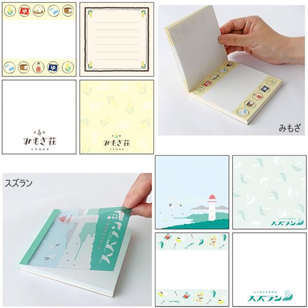 レトロノーム メモパッド スクエア グリーンフラッシュ レトロ ホテル