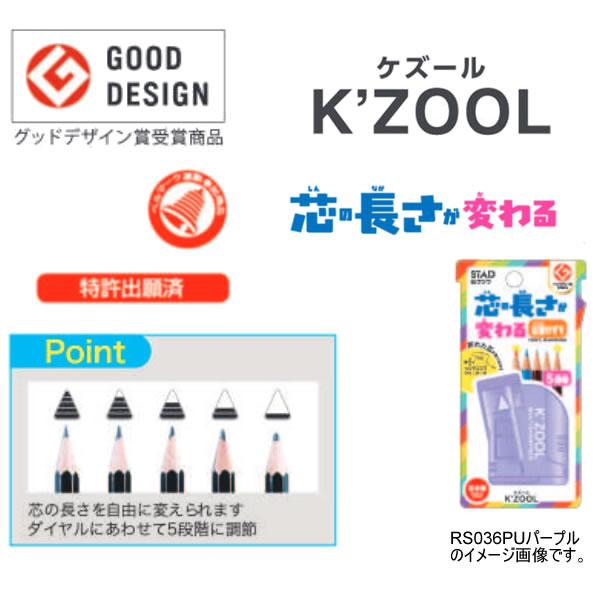 クツワ（KUTSUWA） 鉛筆削り ケズール ブルー 2779 P 小さい 青