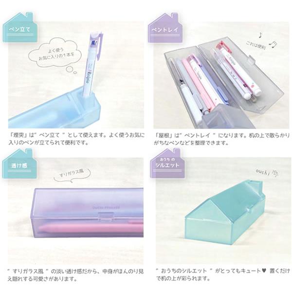 サンスター文具 おうちペンケース クリアホワイト 0013 すりガラス風