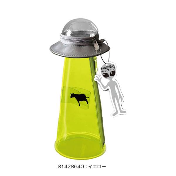 サンスター文具 未確認飛行 ペンケース UFO 筆入れ 筆箱 ペンポーチ