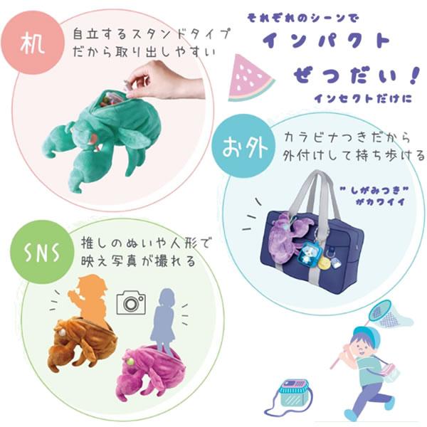 サンスター文具 セミのぬけがら ペンケース 抜け殻 筆箱 カラビナ付