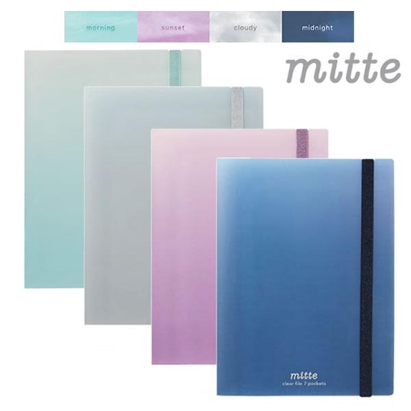 サンスター文具 mitte ゴムバンド付き クリアファイル 7P ミッテ