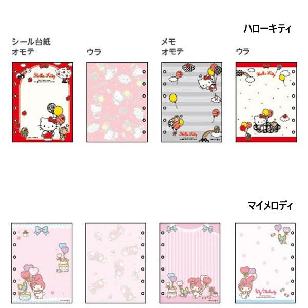 サンスター文具 サンリオキャラクターズ シールバインダー キティ