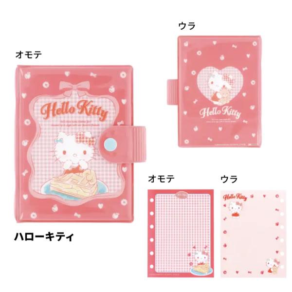 サンスター文具 サンリオキャラクターズ シールバインダー シール