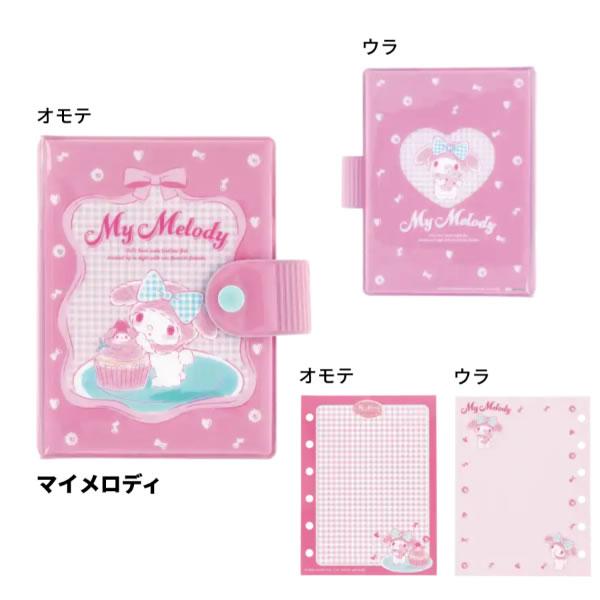 サンスター文具 サンリオキャラクターズ シールバインダー シール