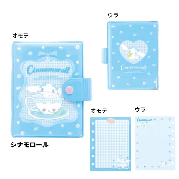 サンスター文具 サンリオキャラクターズ シールバインダー シール