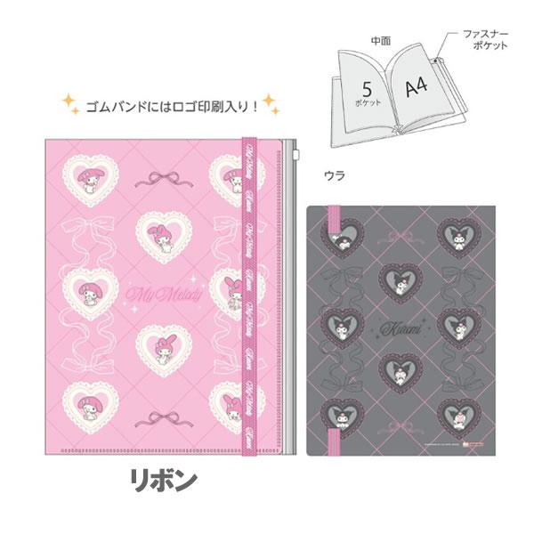 サンスター文具 サンリオ マイメロディ&クロミ ゴムバンド付き クリア