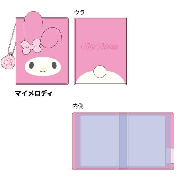 サンスター文具 サンリオ マイメロディ クロミ ボア トレカケース