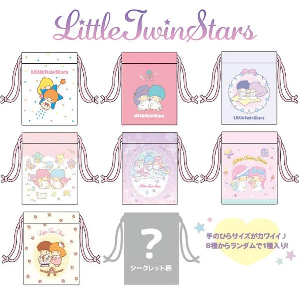 サンスター文具 リトルツインスターズ キキ＆ララ ミニ巾着 サンリオ