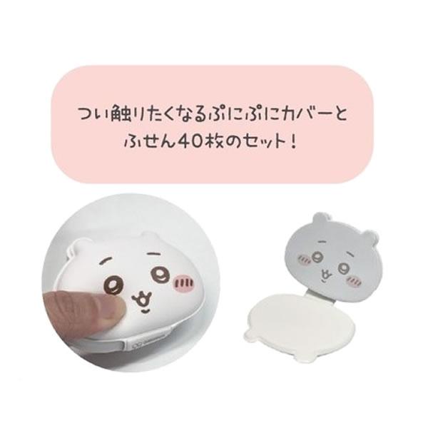 サンスター文具 ちいかわ ぷにぷにふせん 付箋 フセン 文具 女子