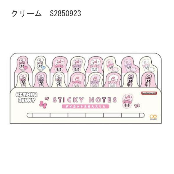 サンスター文具 エスターバニー esther bunny ダイカット付箋スリム